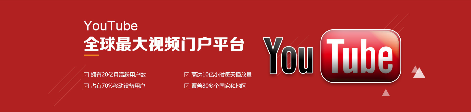  YouTube运营